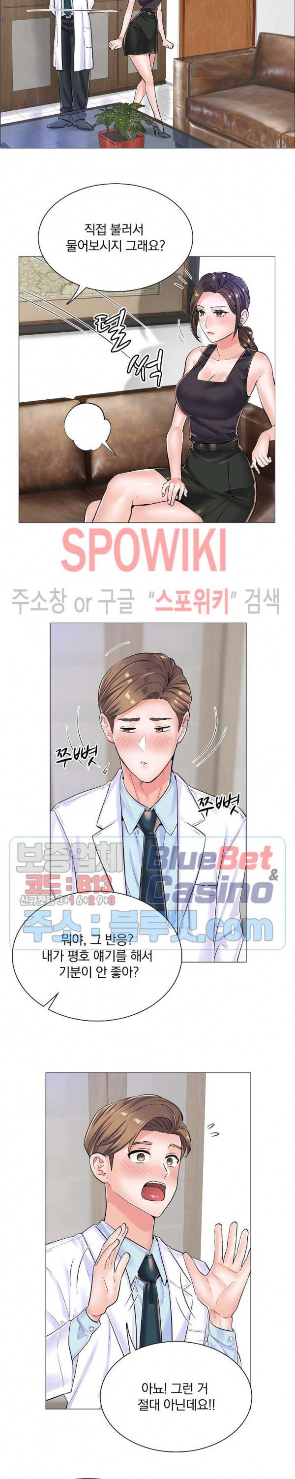 더 게임 - 페이탈 닥터 21화 3