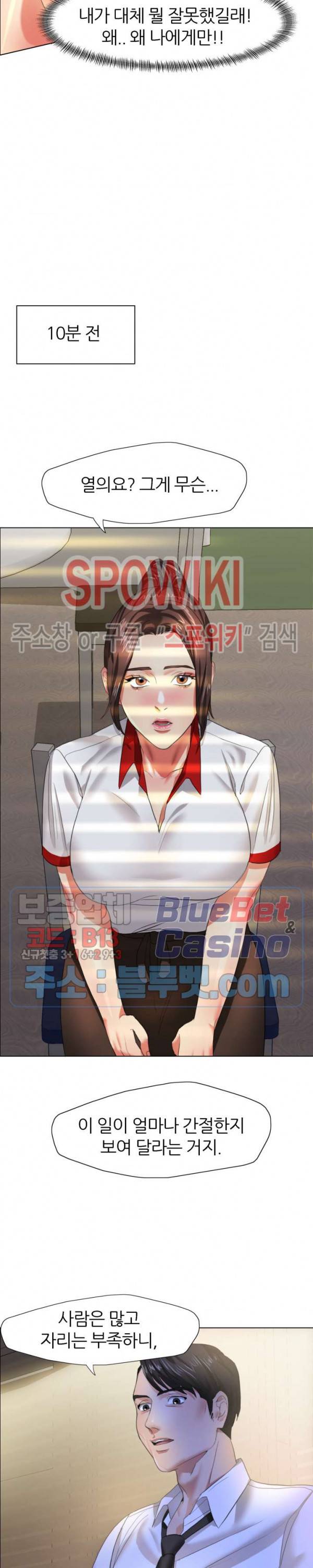 난년 9화 3