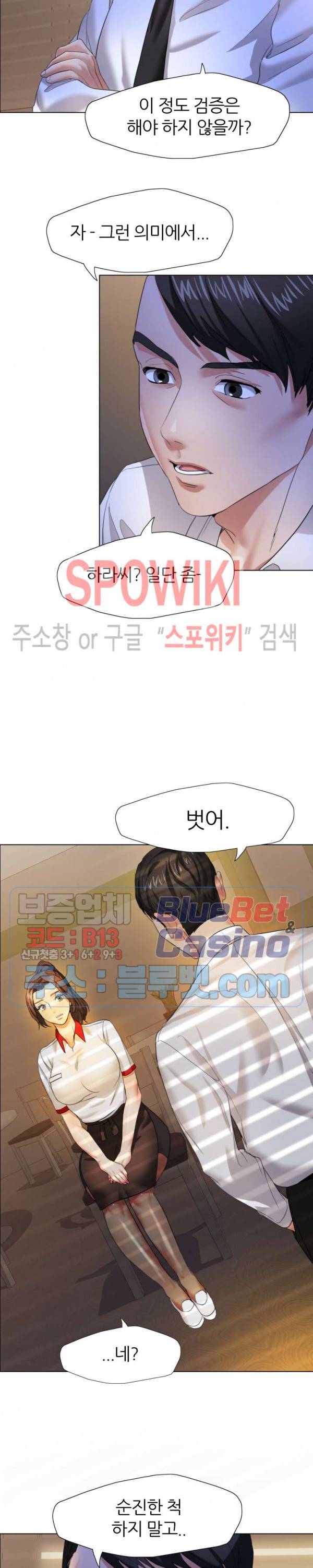 난년 9화 4