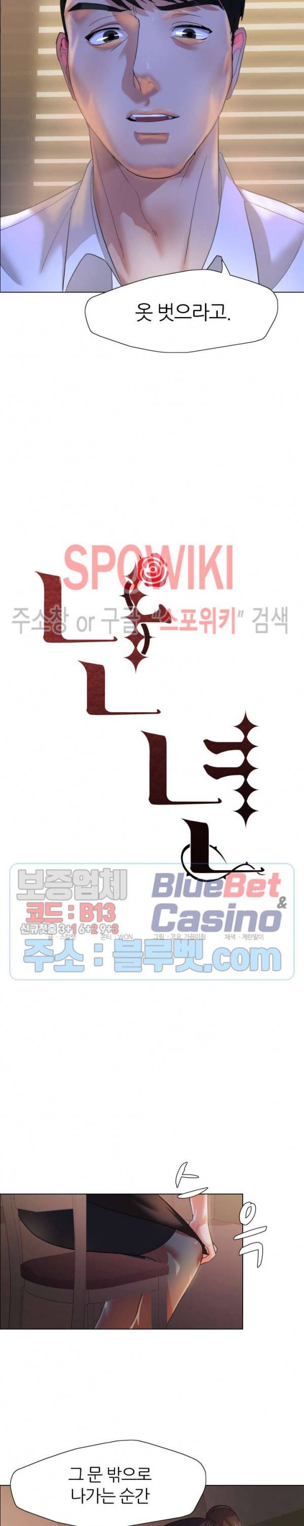 난년 9화 5