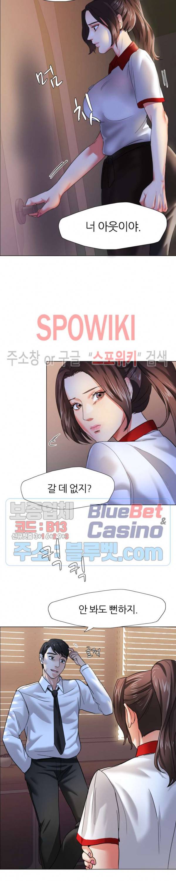 난년 9화 6