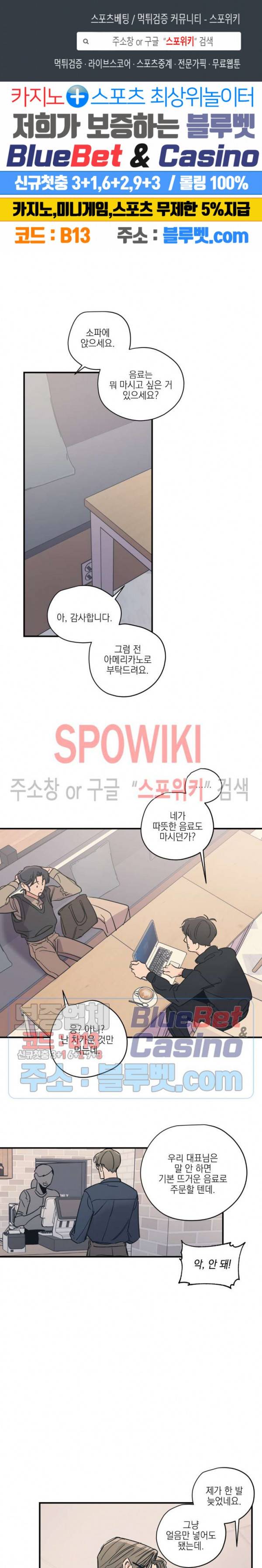 백만원의 로맨스 20화 1