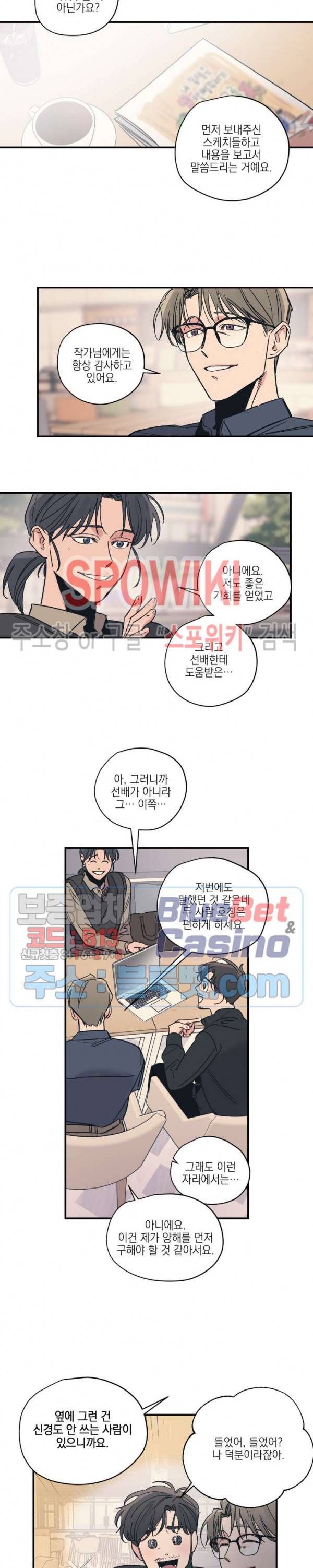 백만원의 로맨스 20화 3