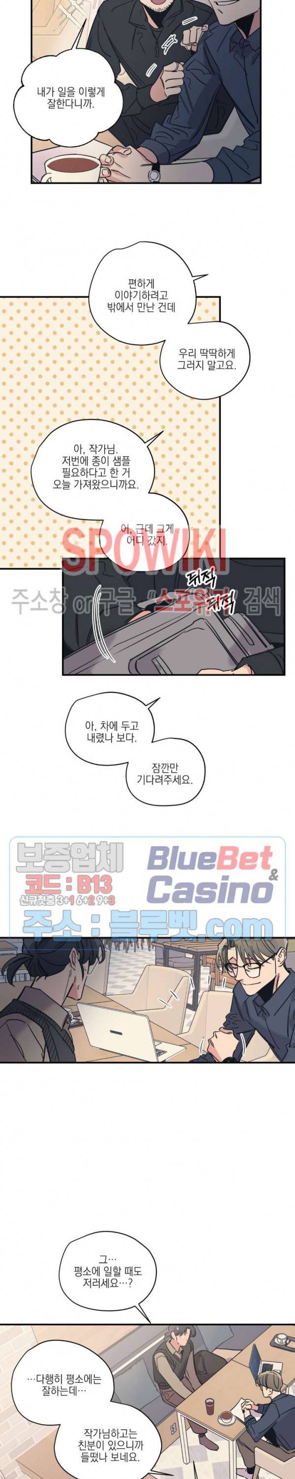 백만원의 로맨스 20화 4