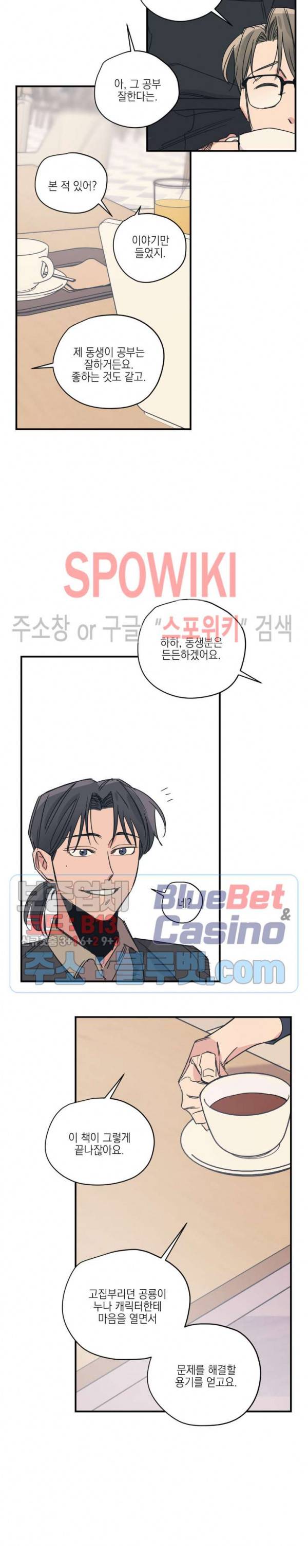 백만원의 로맨스 20화 11