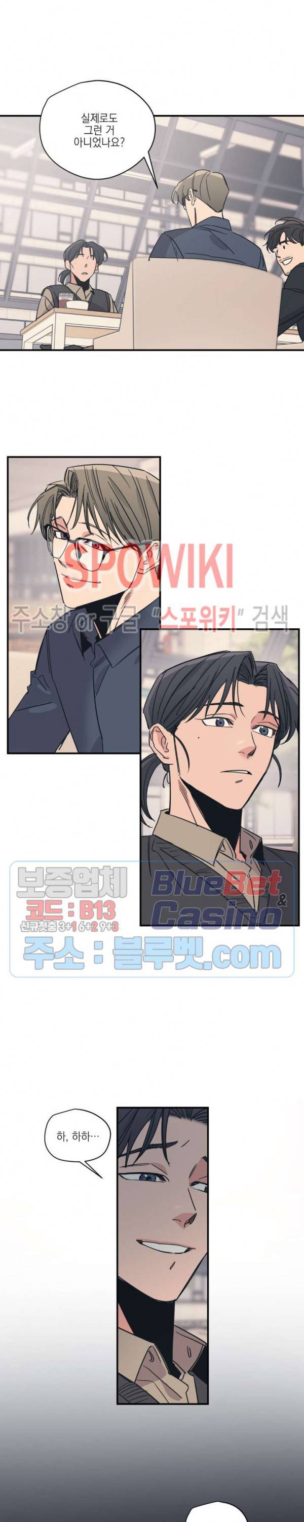 백만원의 로맨스 20화 12