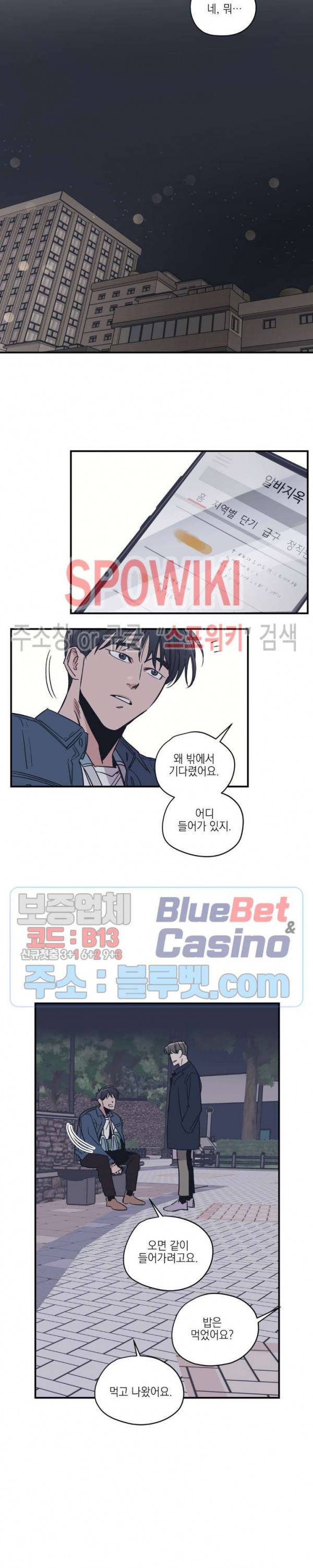 백만원의 로맨스 20화 13