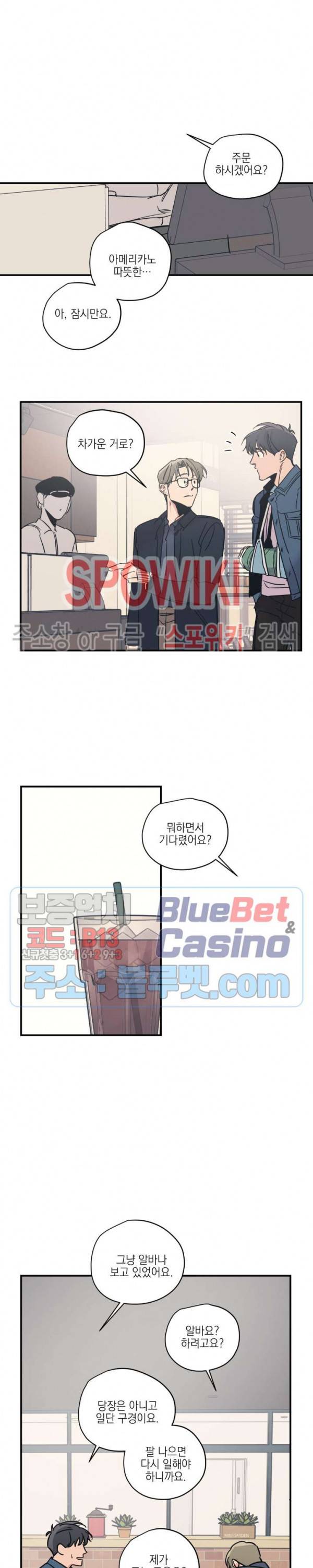 백만원의 로맨스 20화 14