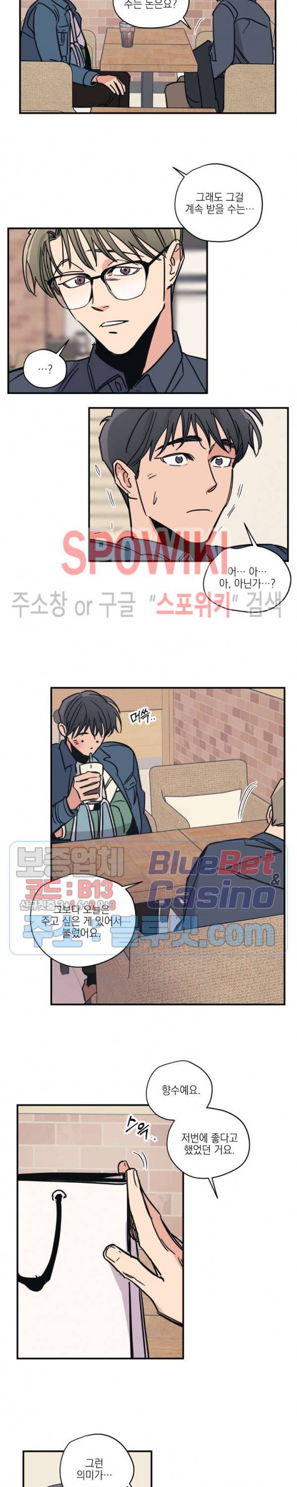 백만원의 로맨스 20화 15