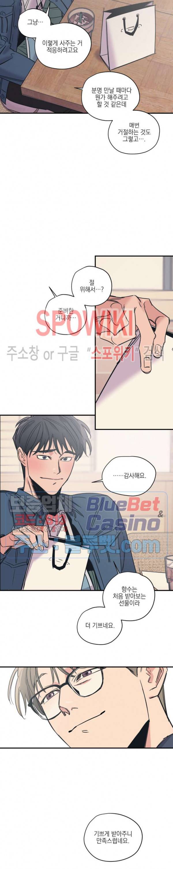 백만원의 로맨스 20화 17