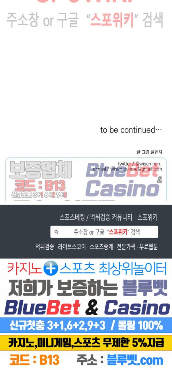 백만원의 로맨스 20화 18