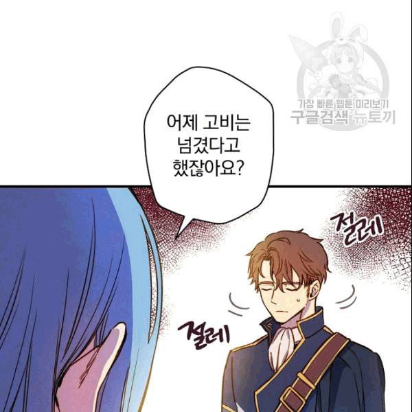 그림자 황비 37화 3