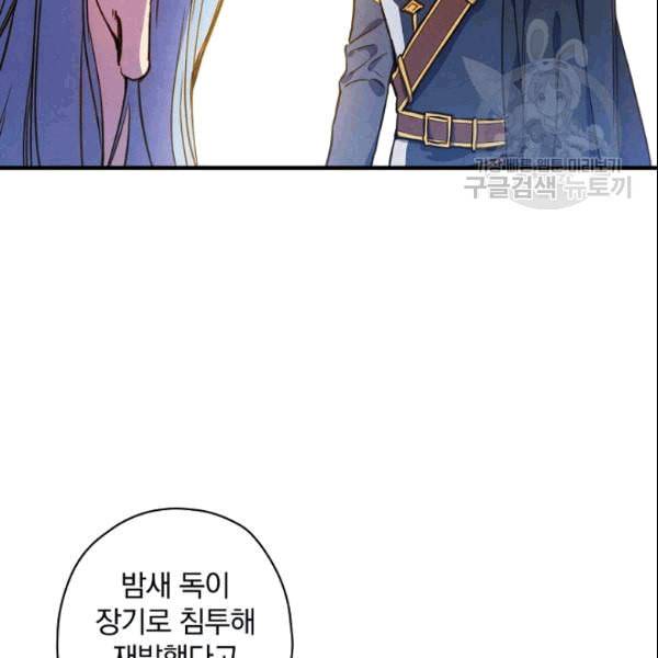 그림자 황비 37화 4