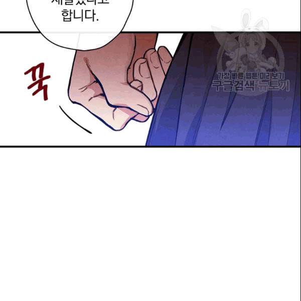 그림자 황비 37화 5