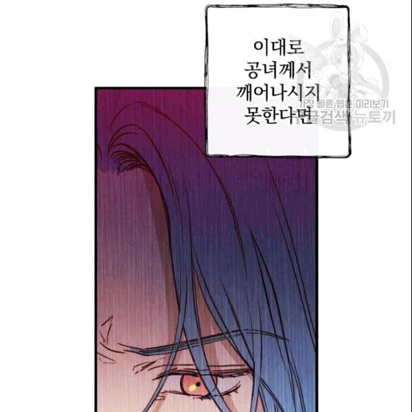 그림자 황비 37화 6