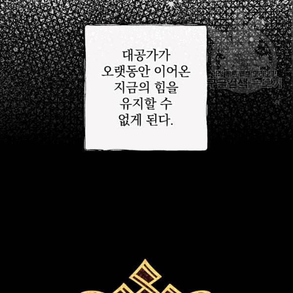 그림자 황비 37화 8