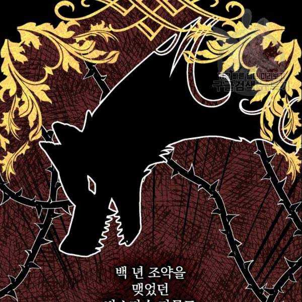 그림자 황비 37화 9