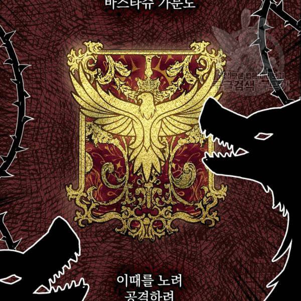 그림자 황비 37화 10