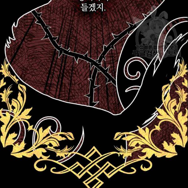 그림자 황비 37화 11