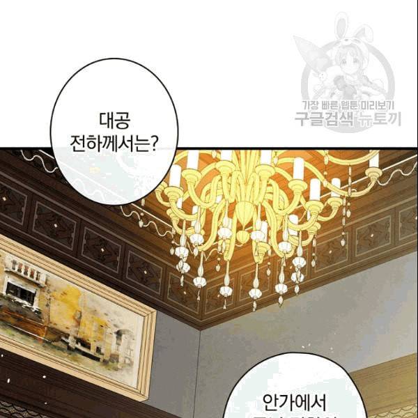 그림자 황비 37화 13