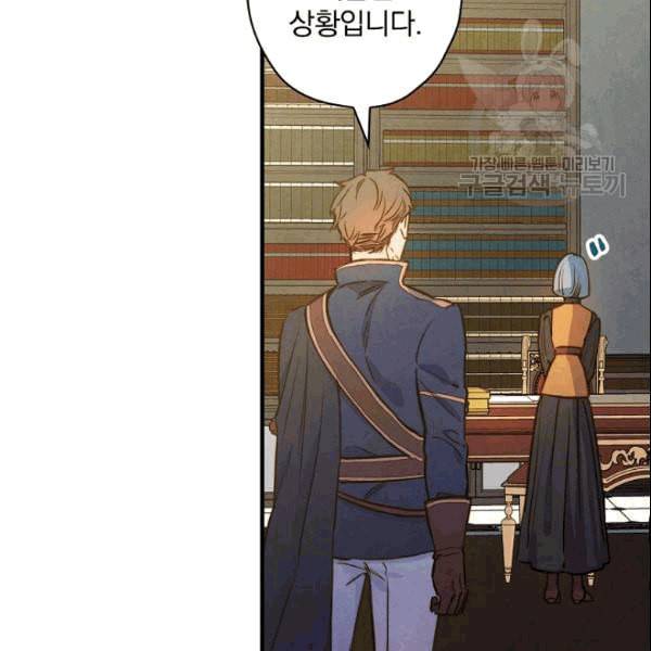 그림자 황비 37화 15