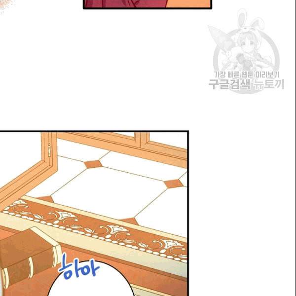 그림자 황비 37화 18