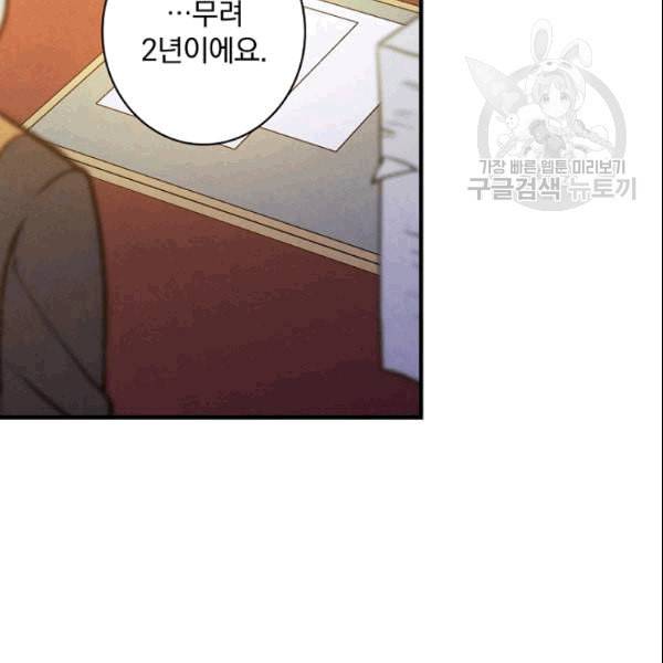 그림자 황비 37화 19