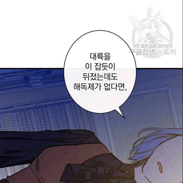 그림자 황비 37화 20