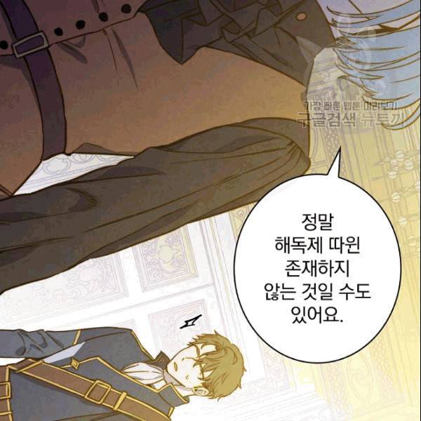 그림자 황비 37화 21