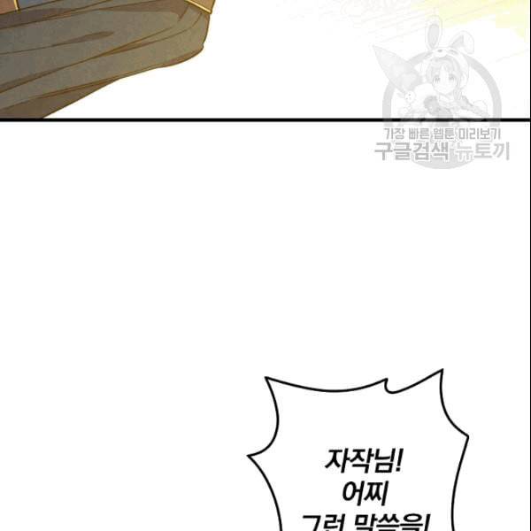 그림자 황비 37화 22
