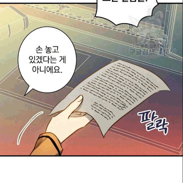 그림자 황비 37화 23