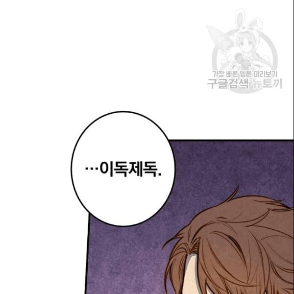 그림자 황비 37화 24