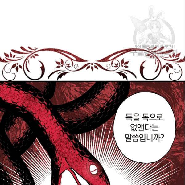 그림자 황비 37화 26