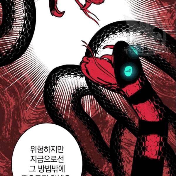 그림자 황비 37화 27