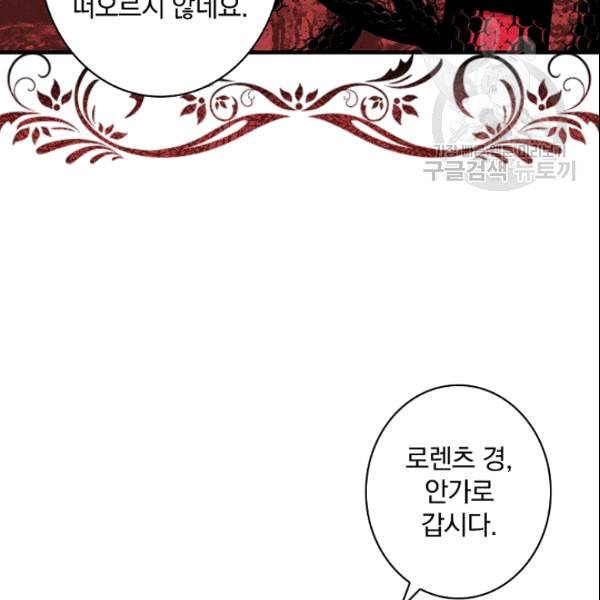 그림자 황비 37화 28