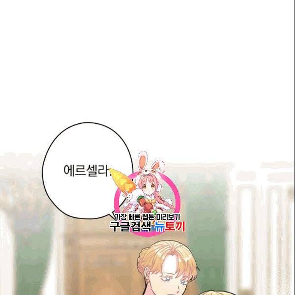 꽃은 춤추고 바람은 노래한다 16화 1
