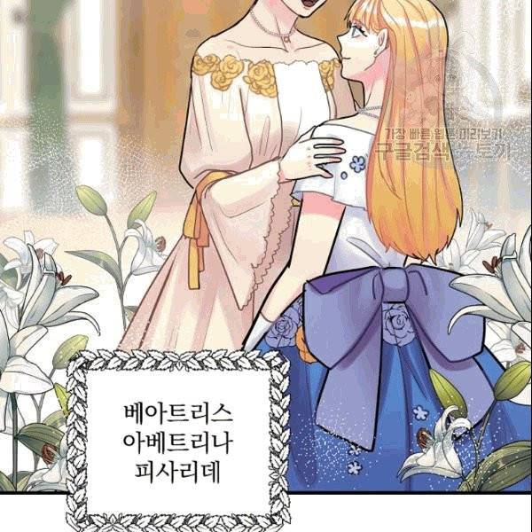꽃은 춤추고 바람은 노래한다 16화 2
