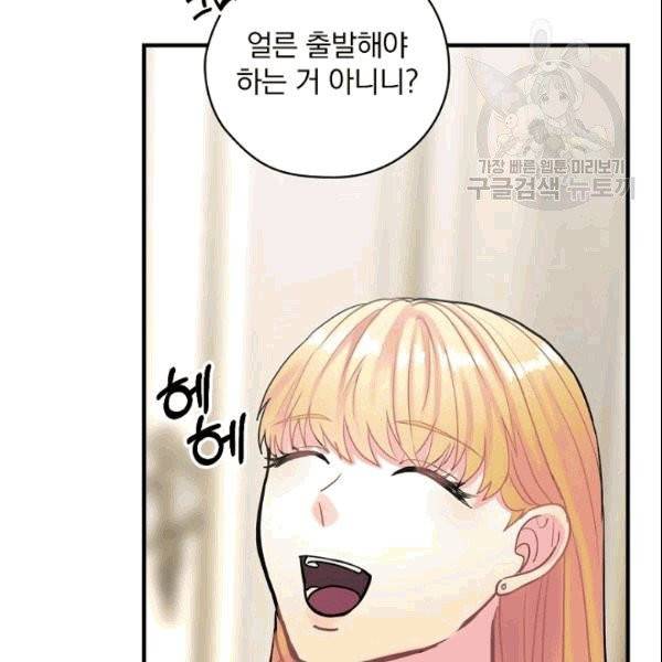 꽃은 춤추고 바람은 노래한다 16화 4
