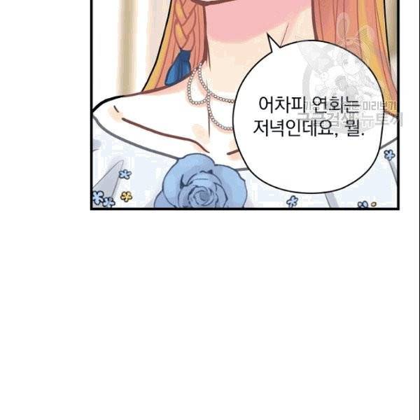 꽃은 춤추고 바람은 노래한다 16화 5
