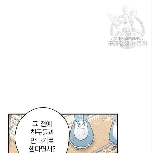 꽃은 춤추고 바람은 노래한다 16화 6
