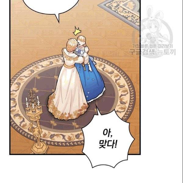 꽃은 춤추고 바람은 노래한다 16화 7