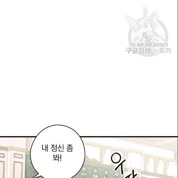 꽃은 춤추고 바람은 노래한다 16화 8