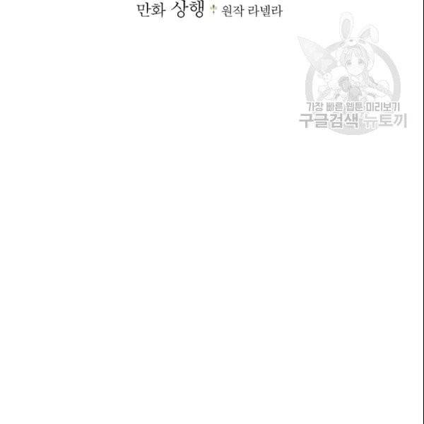 꽃은 춤추고 바람은 노래한다 16화 12