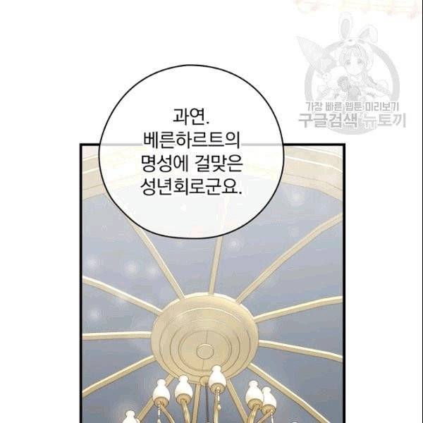 꽃은 춤추고 바람은 노래한다 16화 20