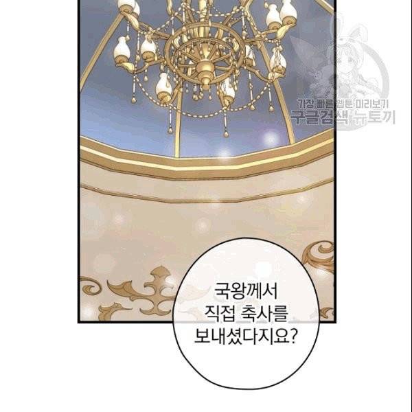 꽃은 춤추고 바람은 노래한다 16화 21