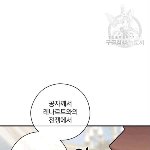 꽃은 춤추고 바람은 노래한다 16화 22