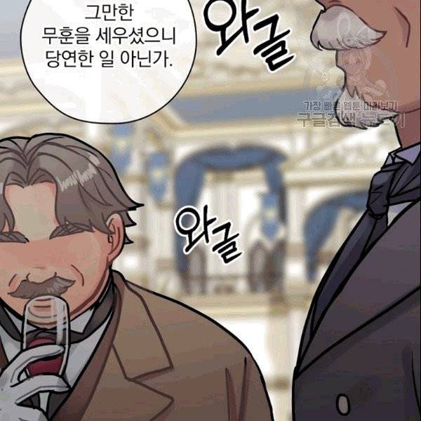꽃은 춤추고 바람은 노래한다 16화 23