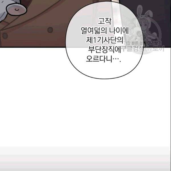 꽃은 춤추고 바람은 노래한다 16화 24