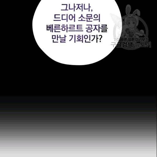 꽃은 춤추고 바람은 노래한다 16화 26