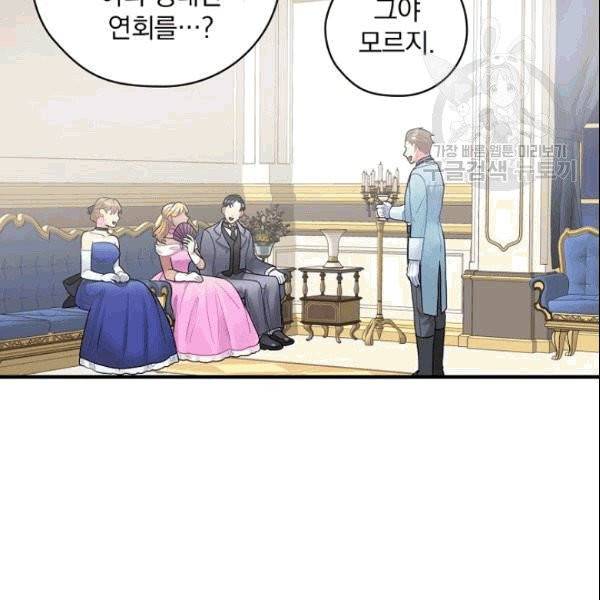 꽃은 춤추고 바람은 노래한다 16화 28